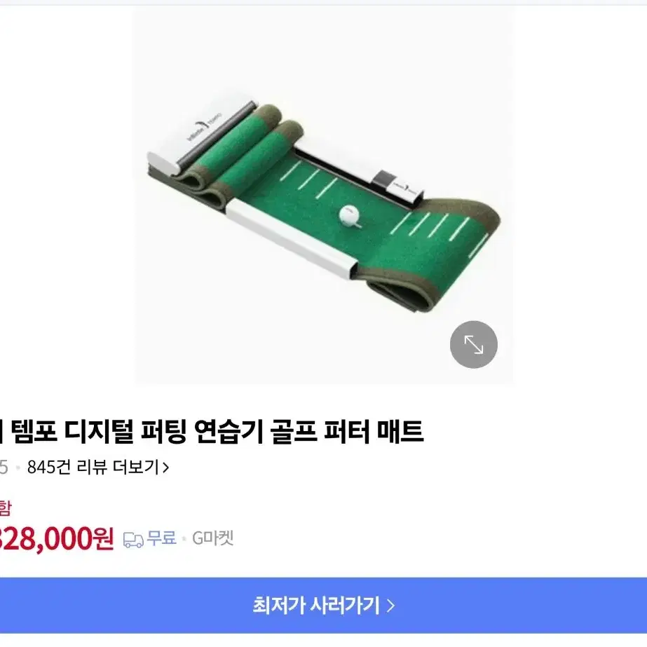 인버디템퍼