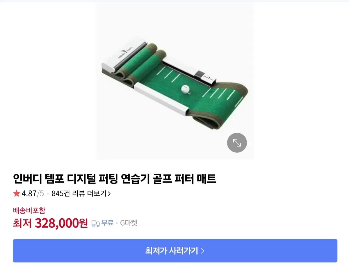 인버디템퍼