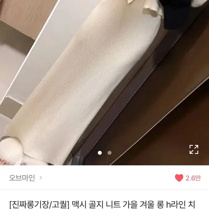 오브마인 스커트 블랙 아이보리