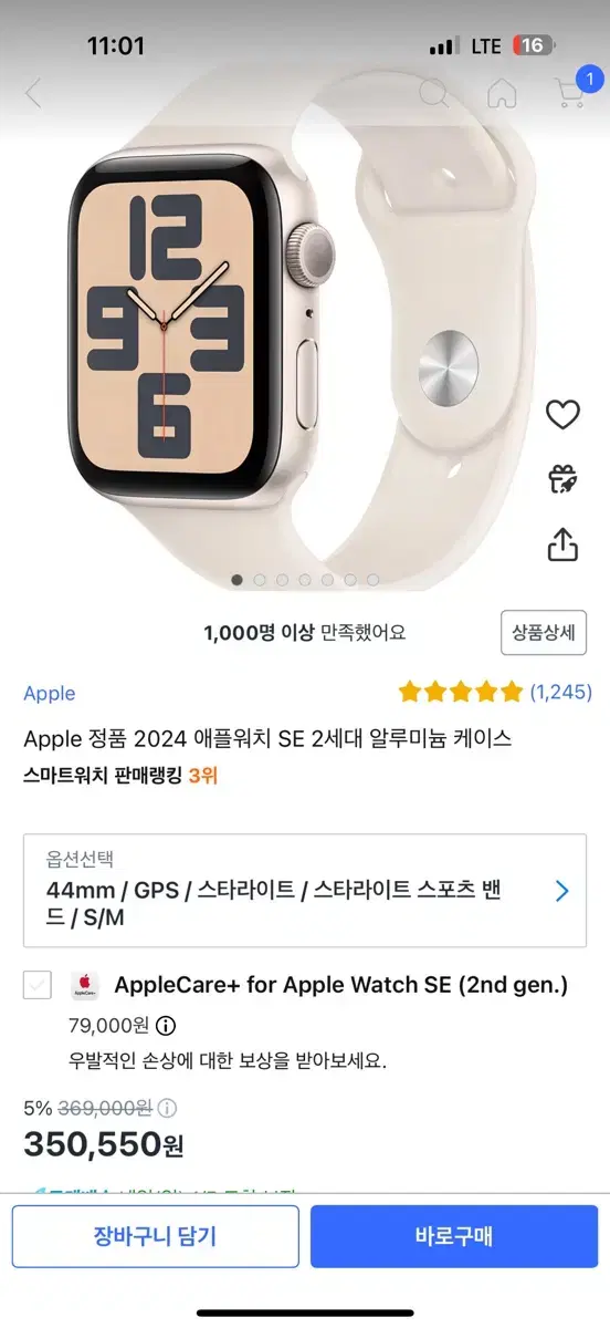 미개봉) 애플워치 SE2 44mm GPSM사이즈 스타라이트 미드나이트 택