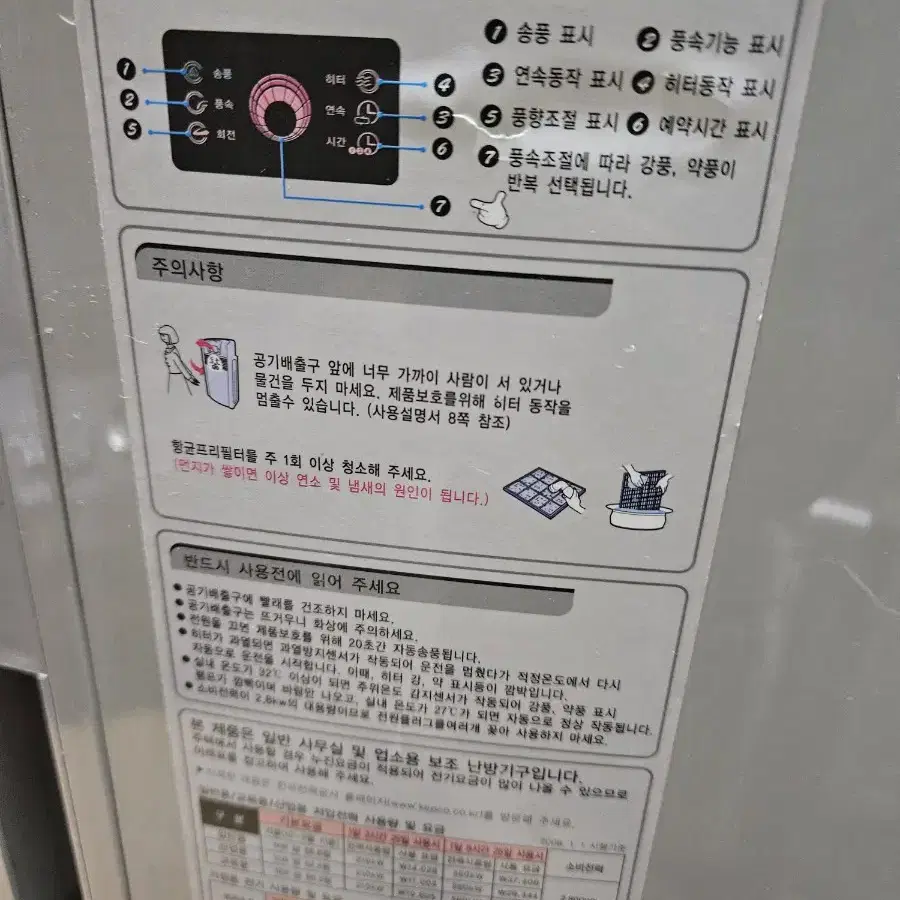 전기온풍기 히터난로 열풍기 캠핑난로 대형전기난로 2.8kw