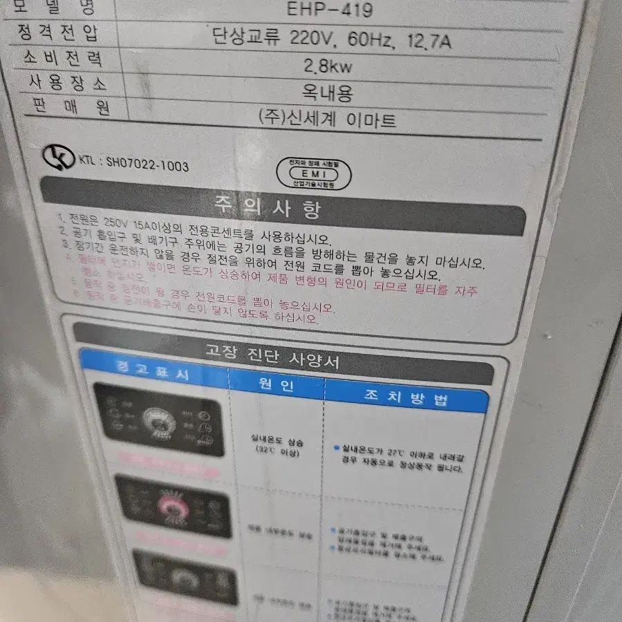 전기온풍기 히터난로 열풍기 캠핑난로 대형전기난로 2.8kw