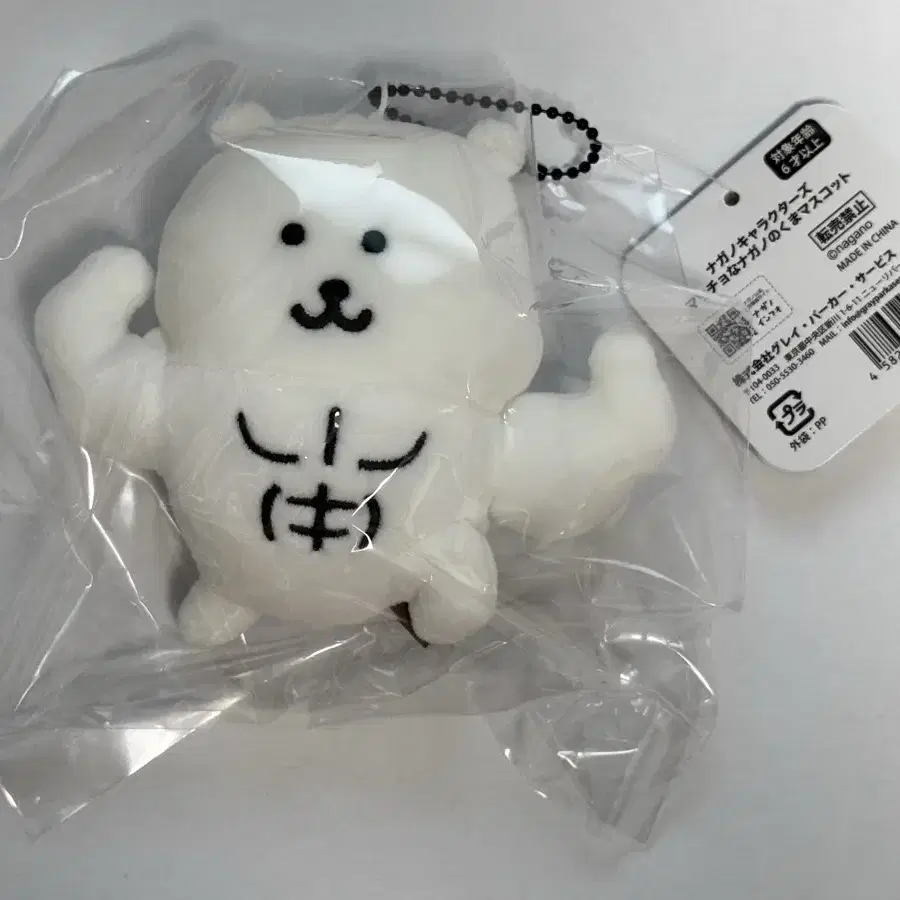 농담곰 근육곰 마스코트