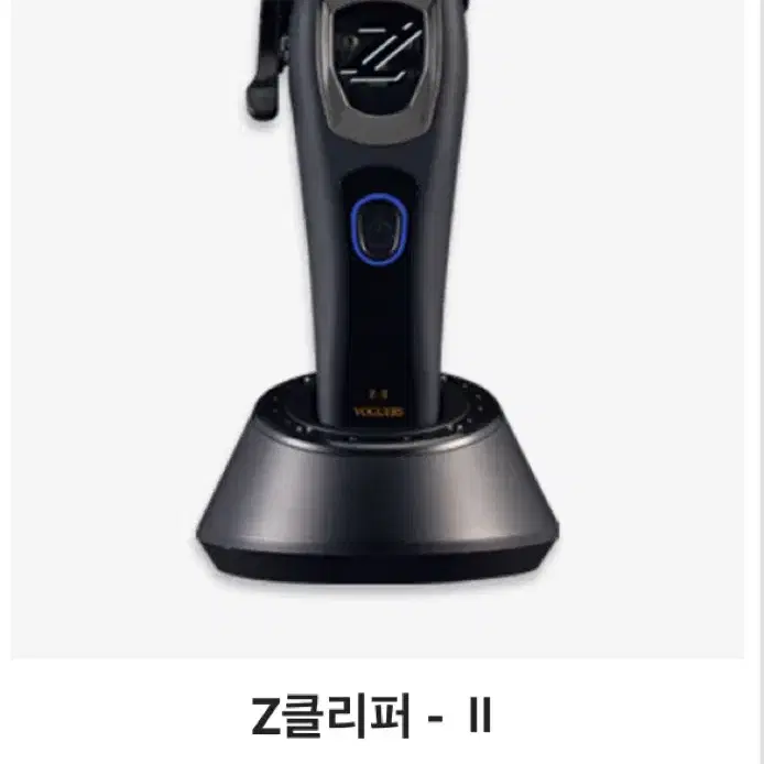 절삭력 최강! 보거스 z클리퍼2 팝니다!! 미용/이용/이발 전문가용!