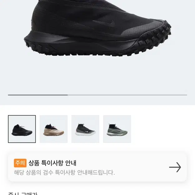 나이키 ACG 마운틴플라이 하이 260mm