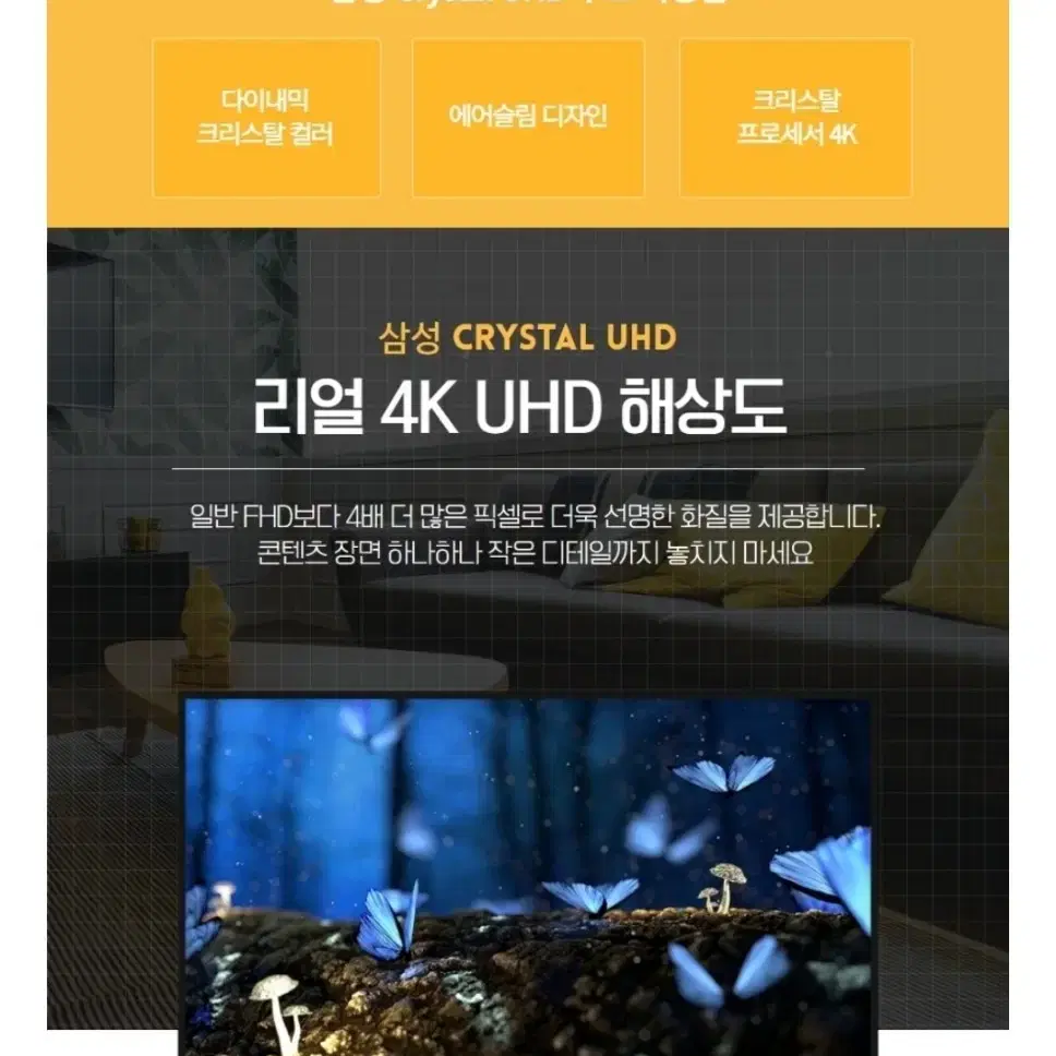 [급처분] 삼성전자 UHD스마트 LED 티비 50인치 최저가