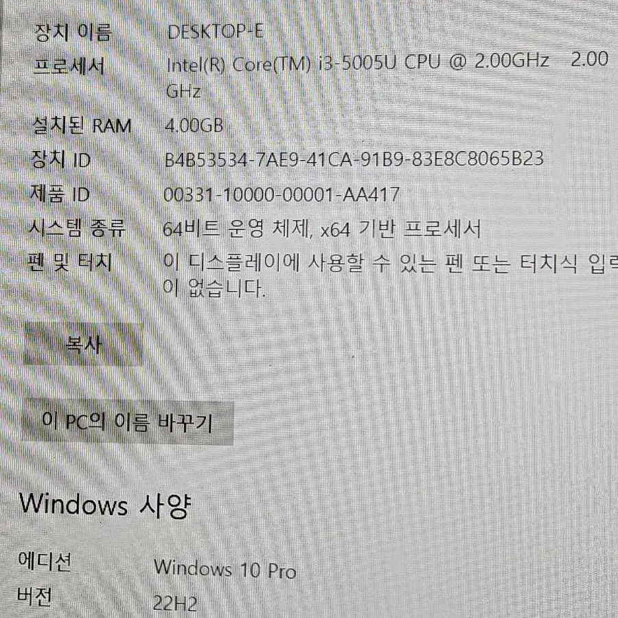 LG 울트라PC(15UD760-GX30K(SSD 180GB)