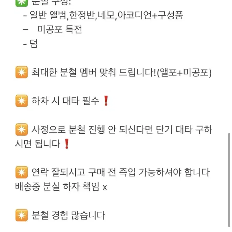 스키즈 컴백 장기분철