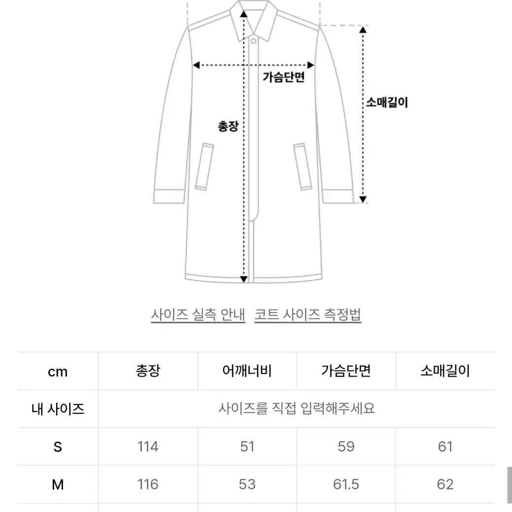 인사일런스 / MTR더블코트(다크그레이)/ L