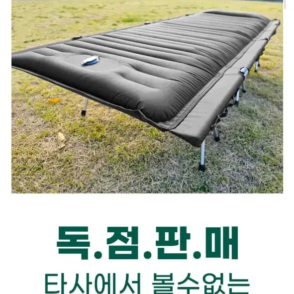 경량야전침대(에어매트 일체형)