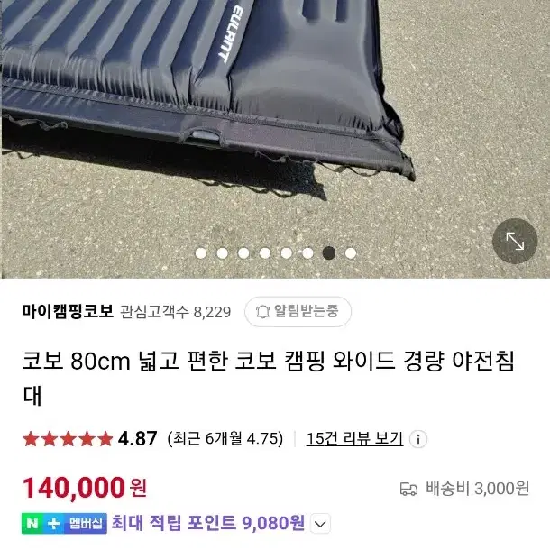 경량야전침대(에어매트 일체형)