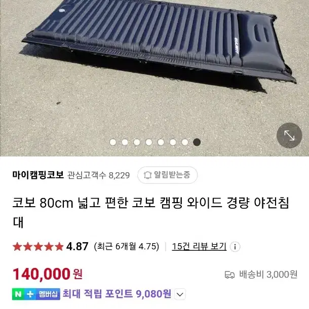 경량야전침대(에어매트 일체형)