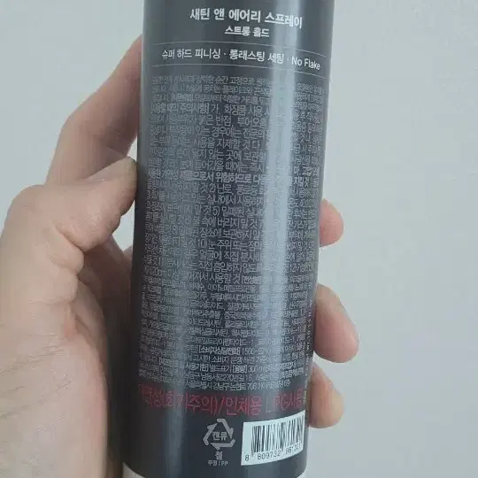 새상품 커리쉴 새틴 앤 에어리 가스스프레이 300ml