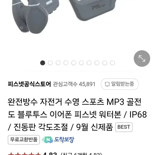 골전도 블루투스