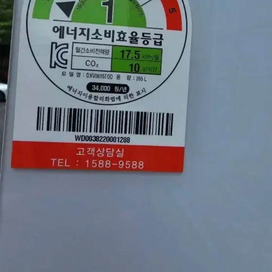 김치냉장고 팝니다