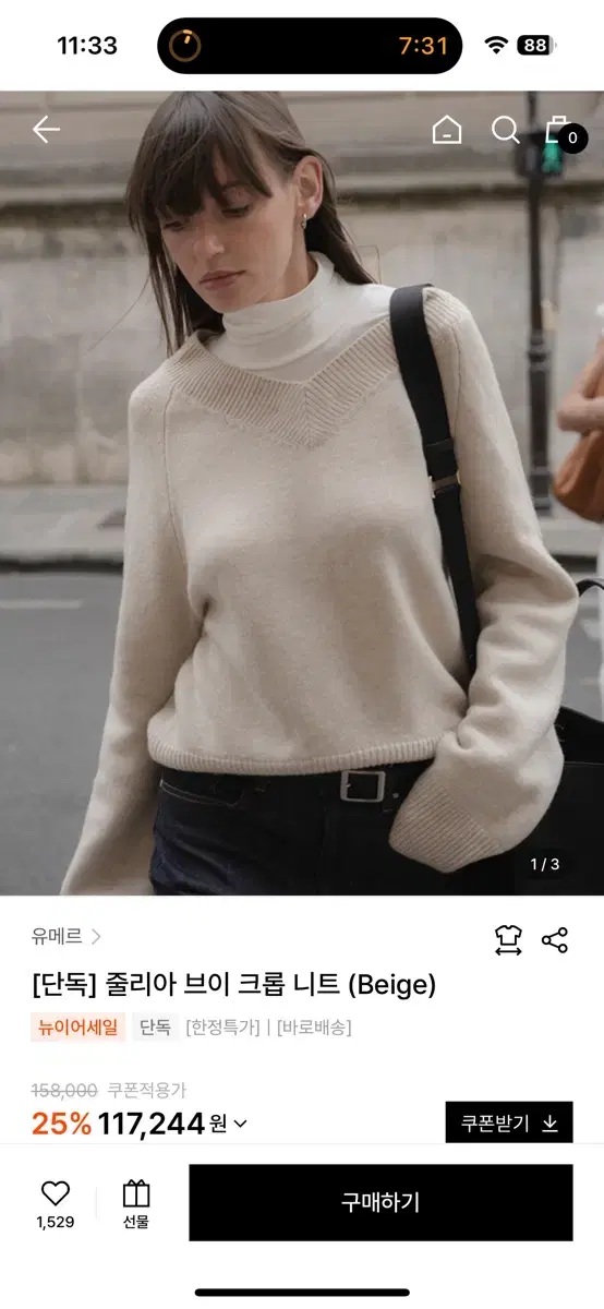 Yumer Julia Knit Beige