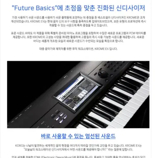 코르그 KROME EX88 신디사이저 디지털피아노 드럼기능