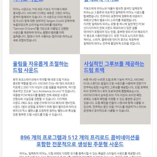 코르그 KROME EX88 신디사이저 디지털피아노 드럼기능