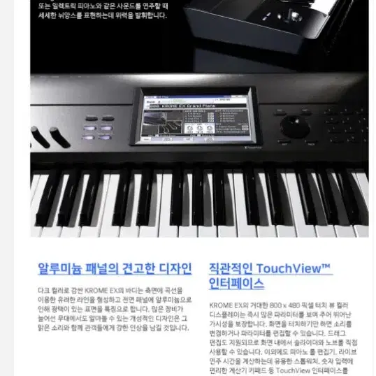 코르그 KROME EX88 신디사이저 디지털피아노 드럼기능