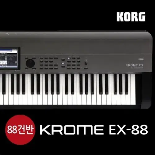 코르그 KROME EX88 신디사이저 디지털피아노 드럼기능