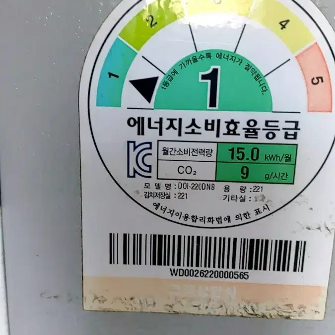 김치 냉장고 무료 배송