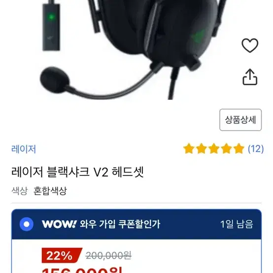 레이저 블랙샤크 v2 + 레이저 사운드카드 판매합니다