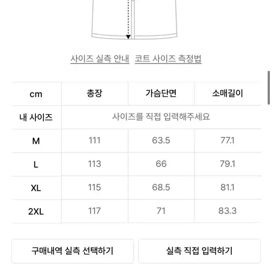 무탠다드 캐시미어 블렌드 오버사이즈 발마칸 코트 [토프] xl