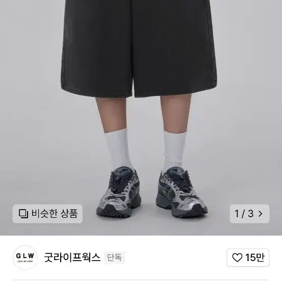 굿라이프 웍스 버뮤다 데님