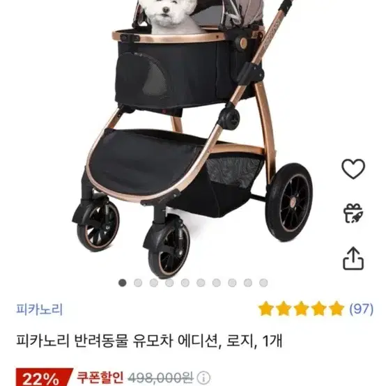 피카노리 반려동물유모차