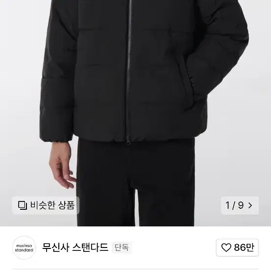 무신사 스탠다드 경량 패딩