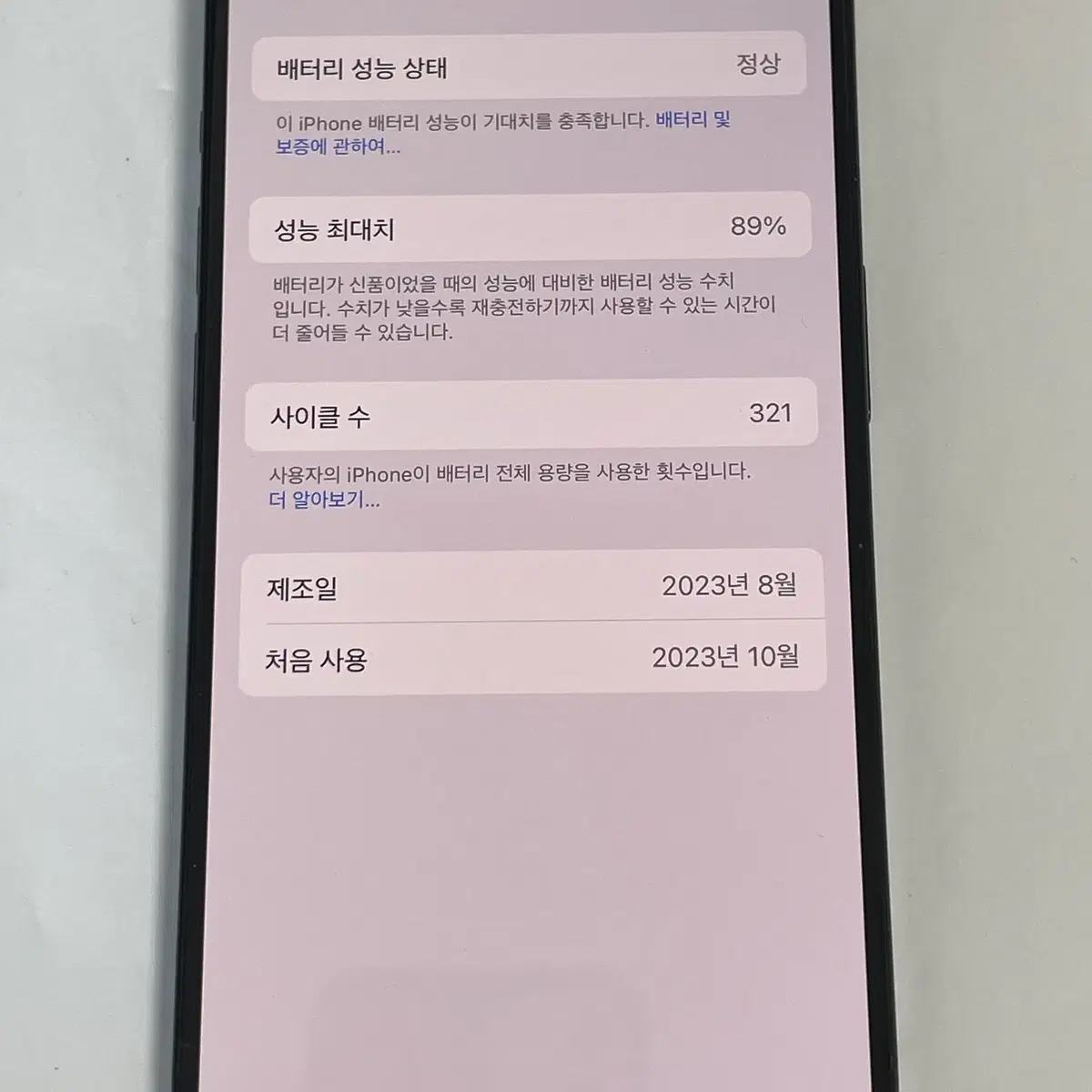 19822 아이폰15프로 128GB 블루티타늄 배터리효율 89% 무잔상