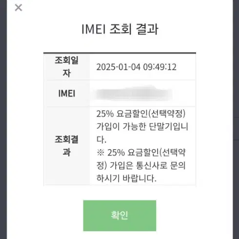 미개봉 아이폰 16 프로맥스 256 네추럴 티타늄 미개봉(교환 및 판매