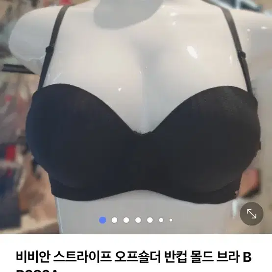 비비안브라 75a 2개