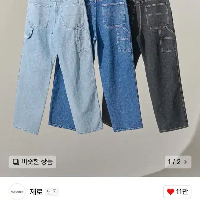 제로 딥턱 데님팬츠 라이트 블루 xl