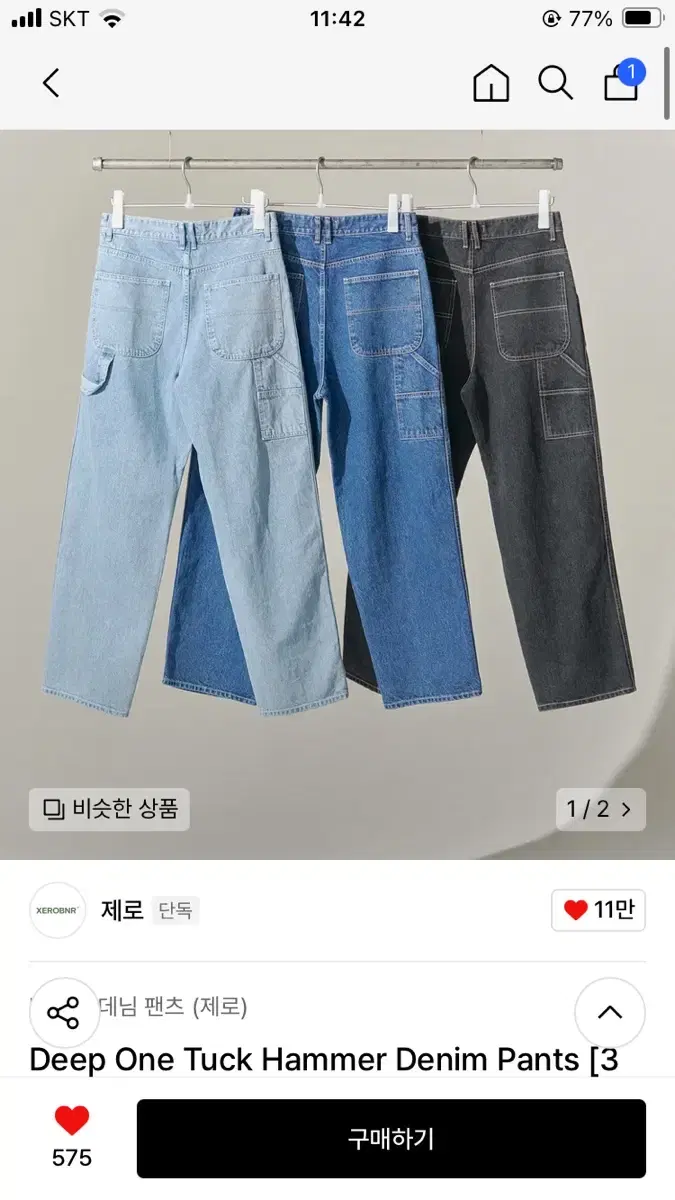 제로 딥턱 데님팬츠 라이트 블루 xl