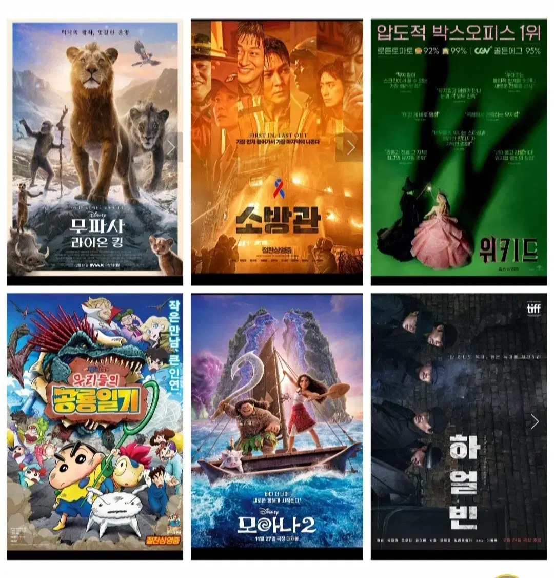 cgv 보고타 니코 페라리 예매