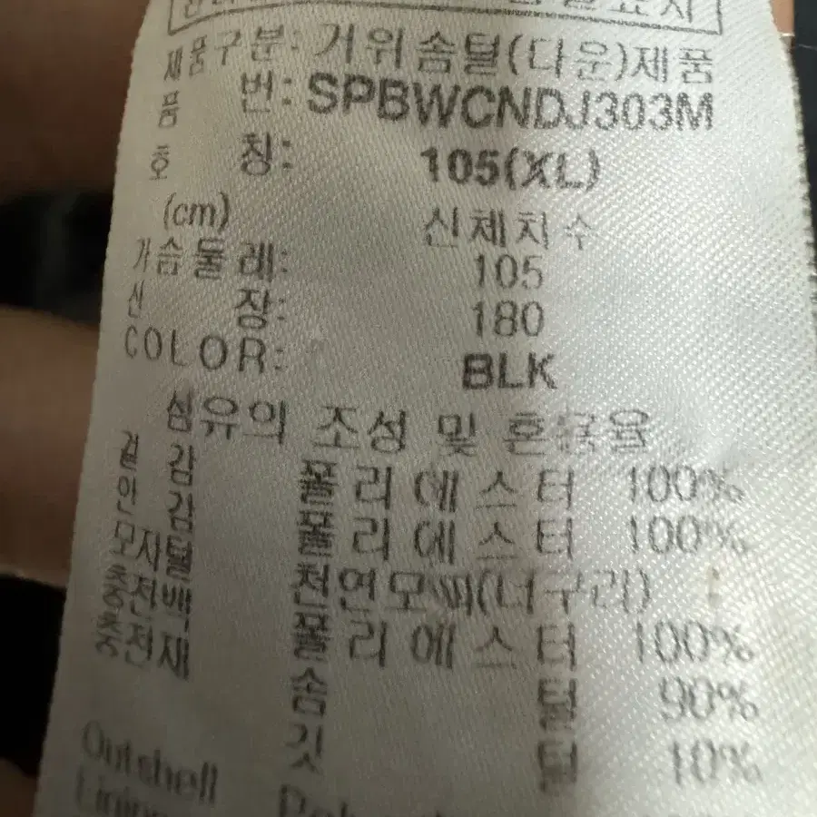 스파이더 구스다운 롱패딩 105 블랙