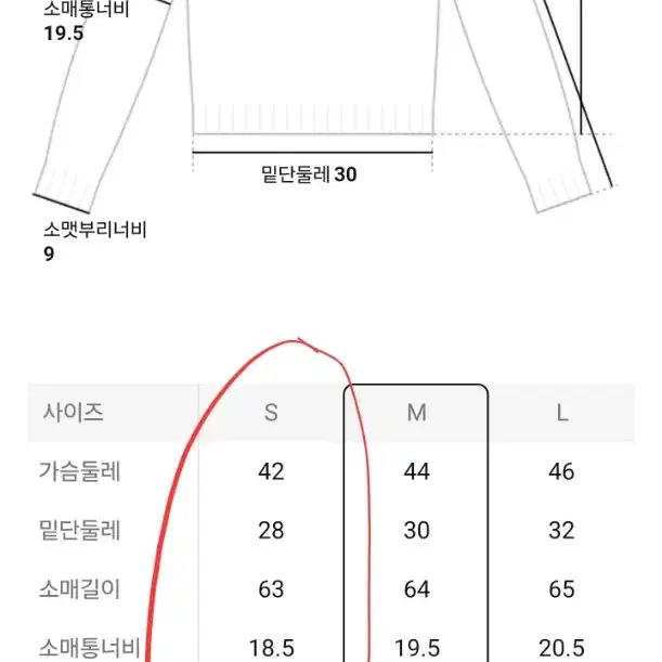 [새상품] 에잇세컨즈 스퀘어넥 니트