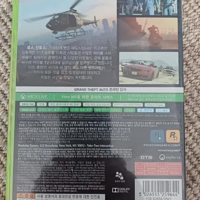 XBOX360 GTA5