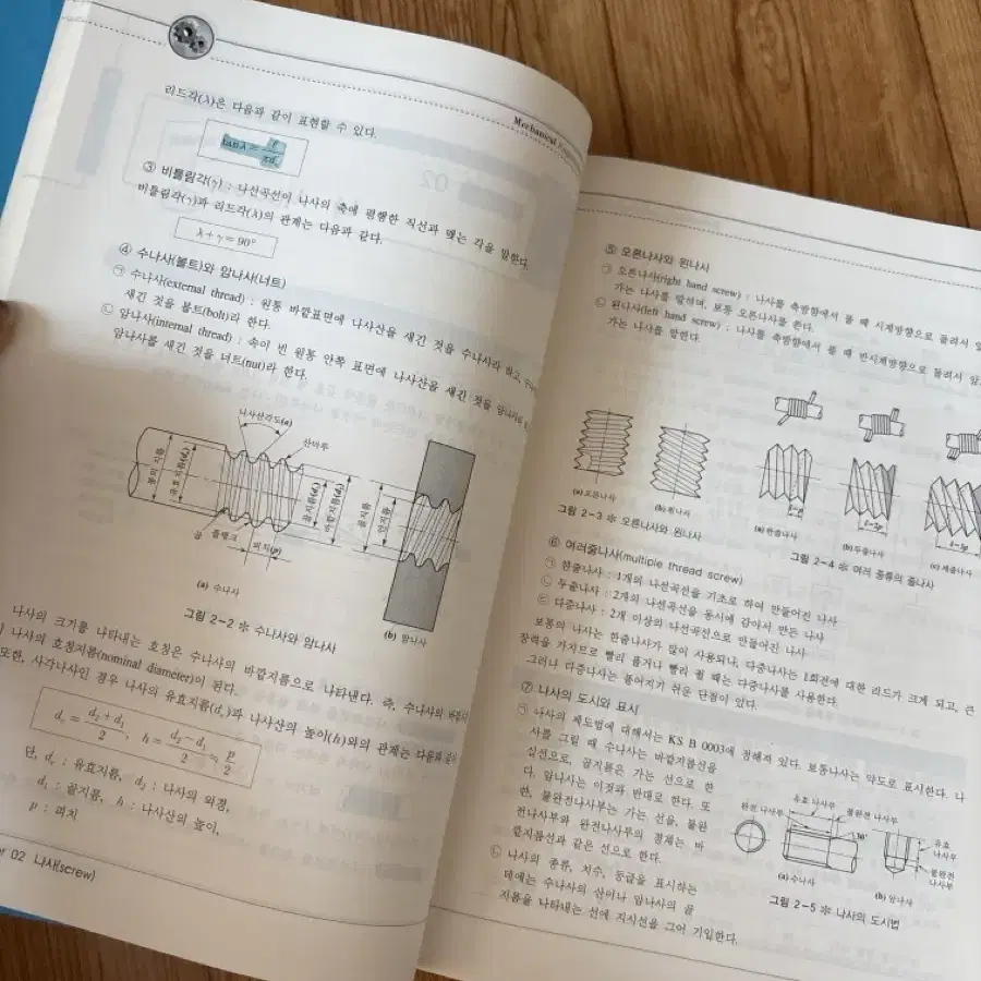 일반기계기사 필답형