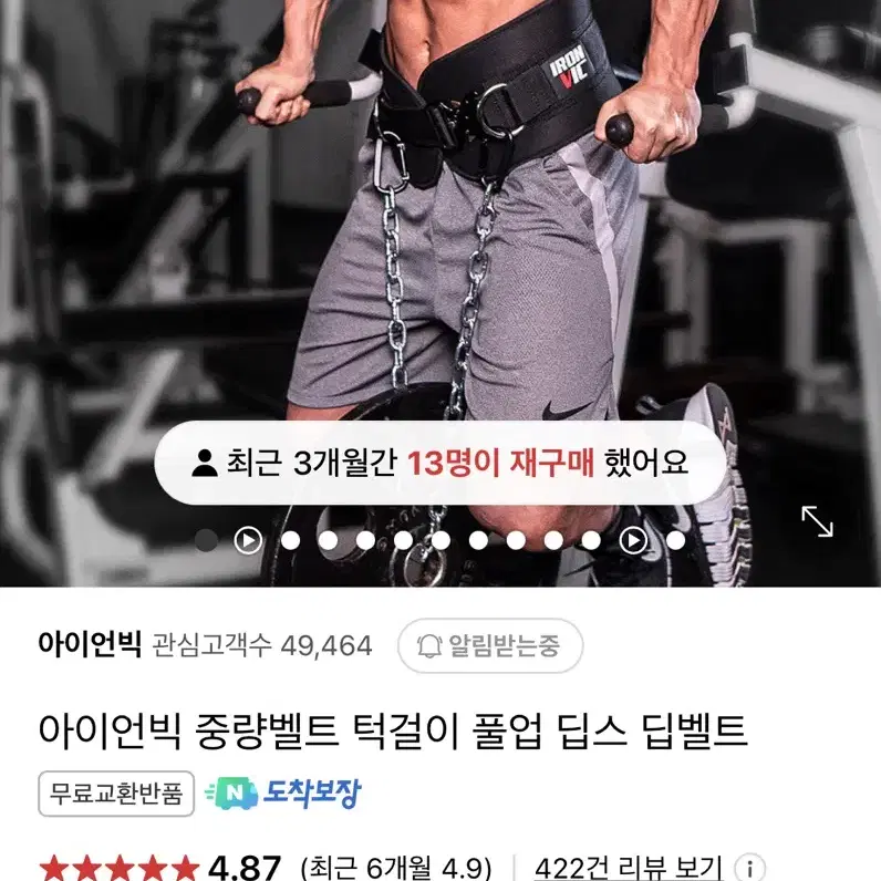 아이언빅 중량벨트