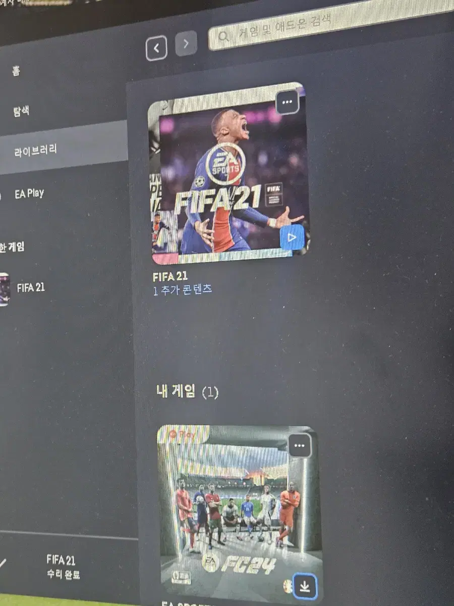 피파21, fc24 ea굿즈 판매합니다