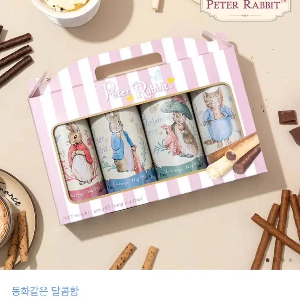 피터래빗 웨이퍼 4종 과자세트 선물포장