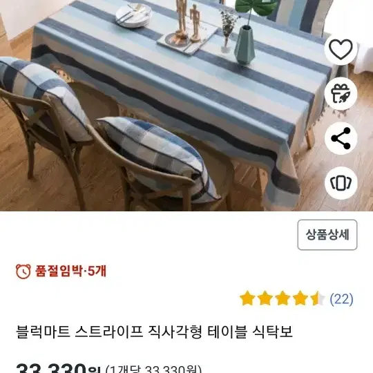 식탁보 새상품