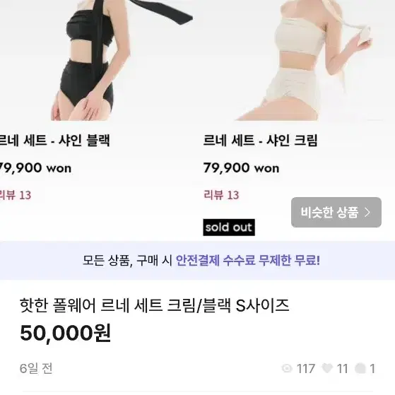 핫한 폴웨어 왕골덴 + 르네세트