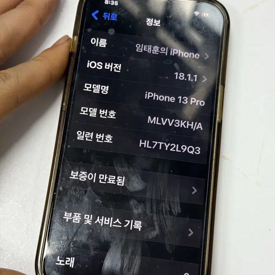 아이폰13프로 iPhone 13 Pro  1tb