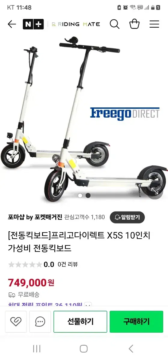 프리고다이렉트  X5s 10인치 전동킥보드