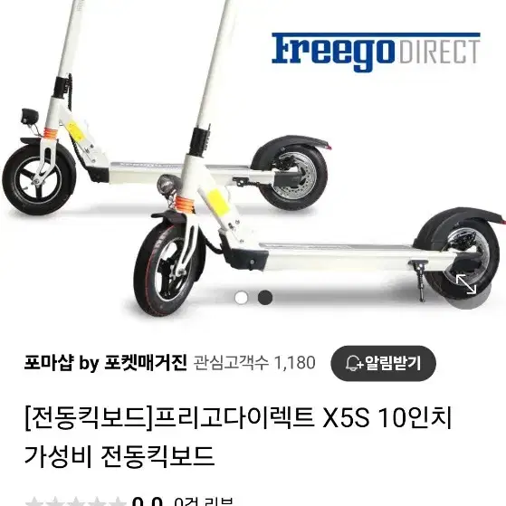 프리고다이렉트  X5s 10인치 전동킥보드