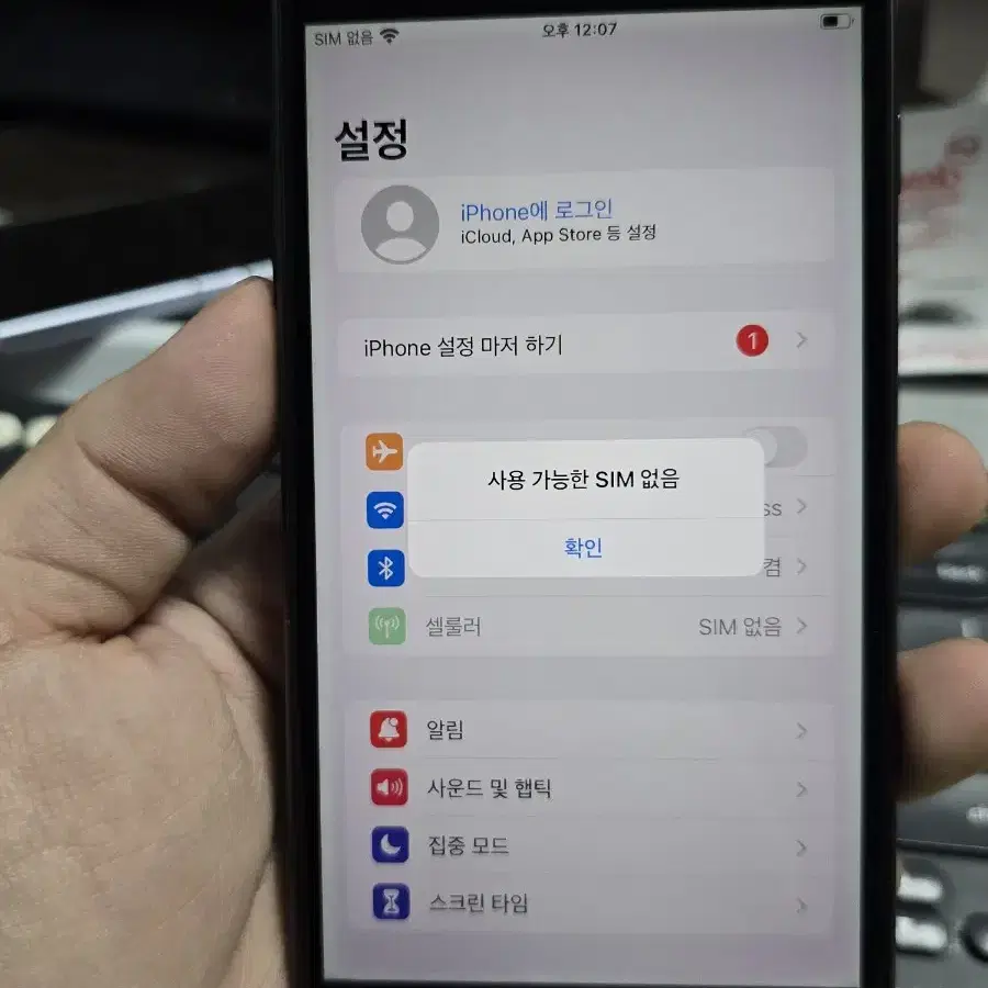 (920)아이폰8플러스 64 판매합니다