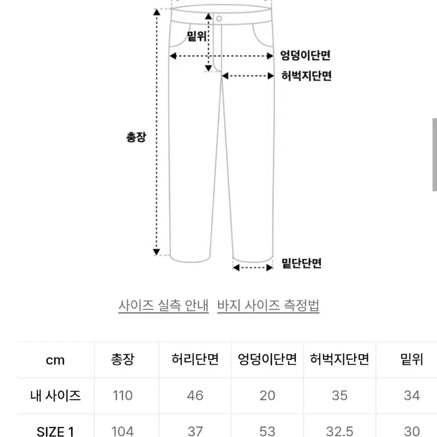 메인부스 starload denim pants size3